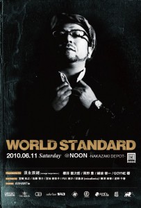 world_standard0611a