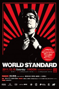 world_standard1210OLa